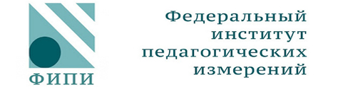 ФГНБУ &amp;quot;Федеральный институт педагогических измерений&amp;quot;.